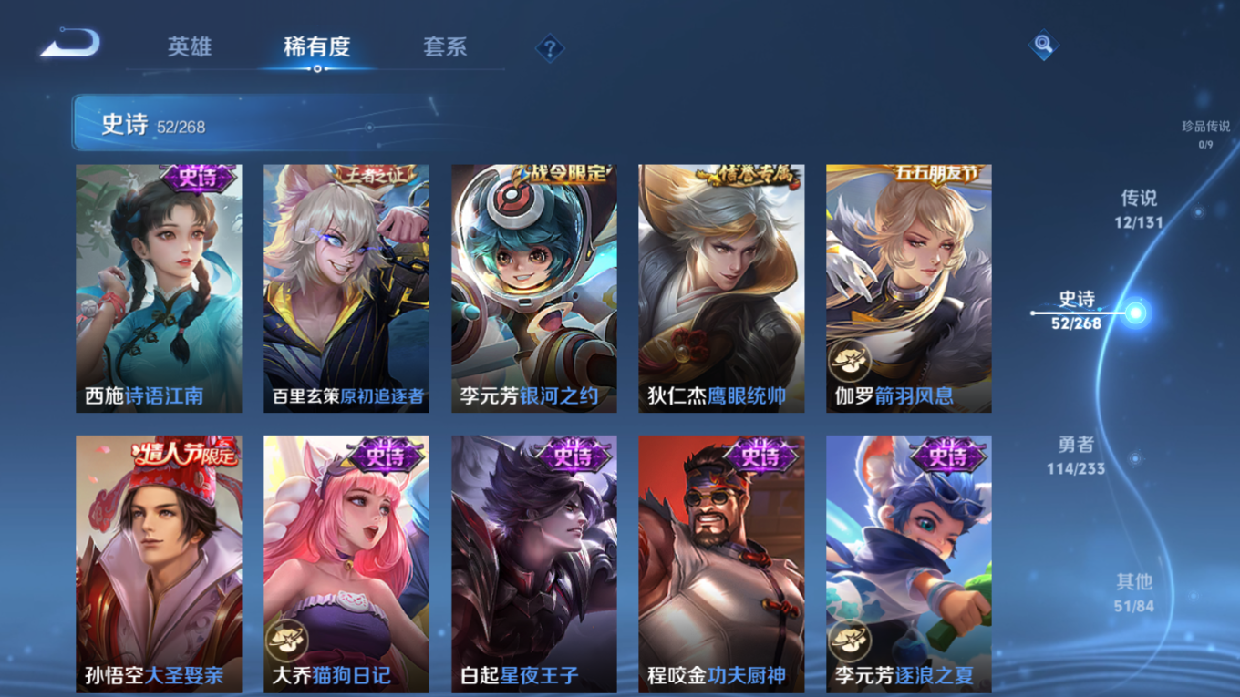 WZQM4151665王者荣耀账号详情图11