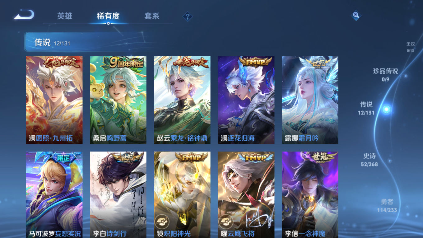 WZQM4151665王者荣耀账号详情图6