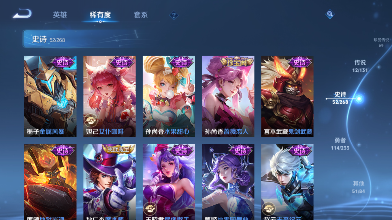 WZQM4151665王者荣耀账号详情图15