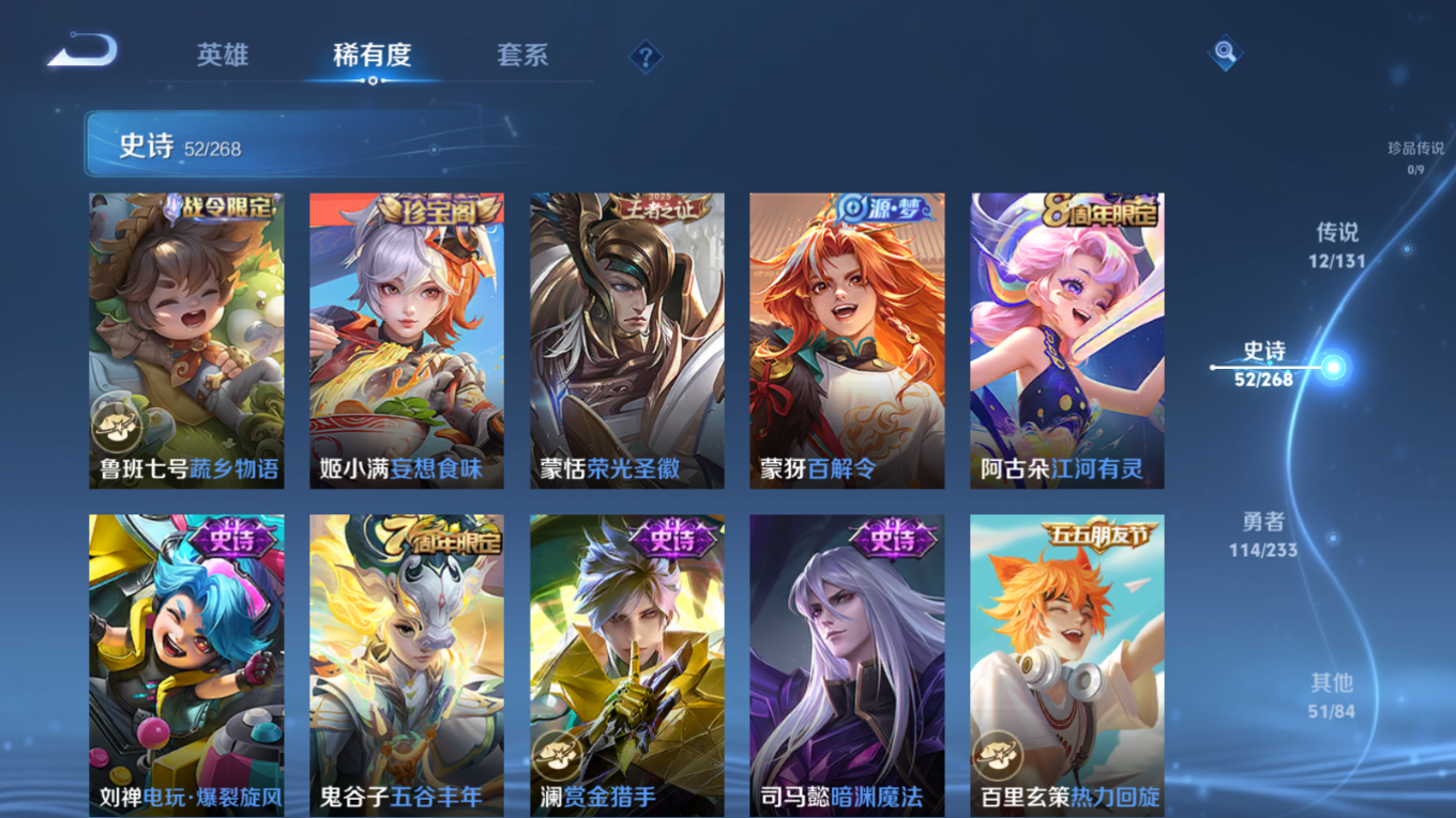 WZQM4151665王者荣耀账号详情图13