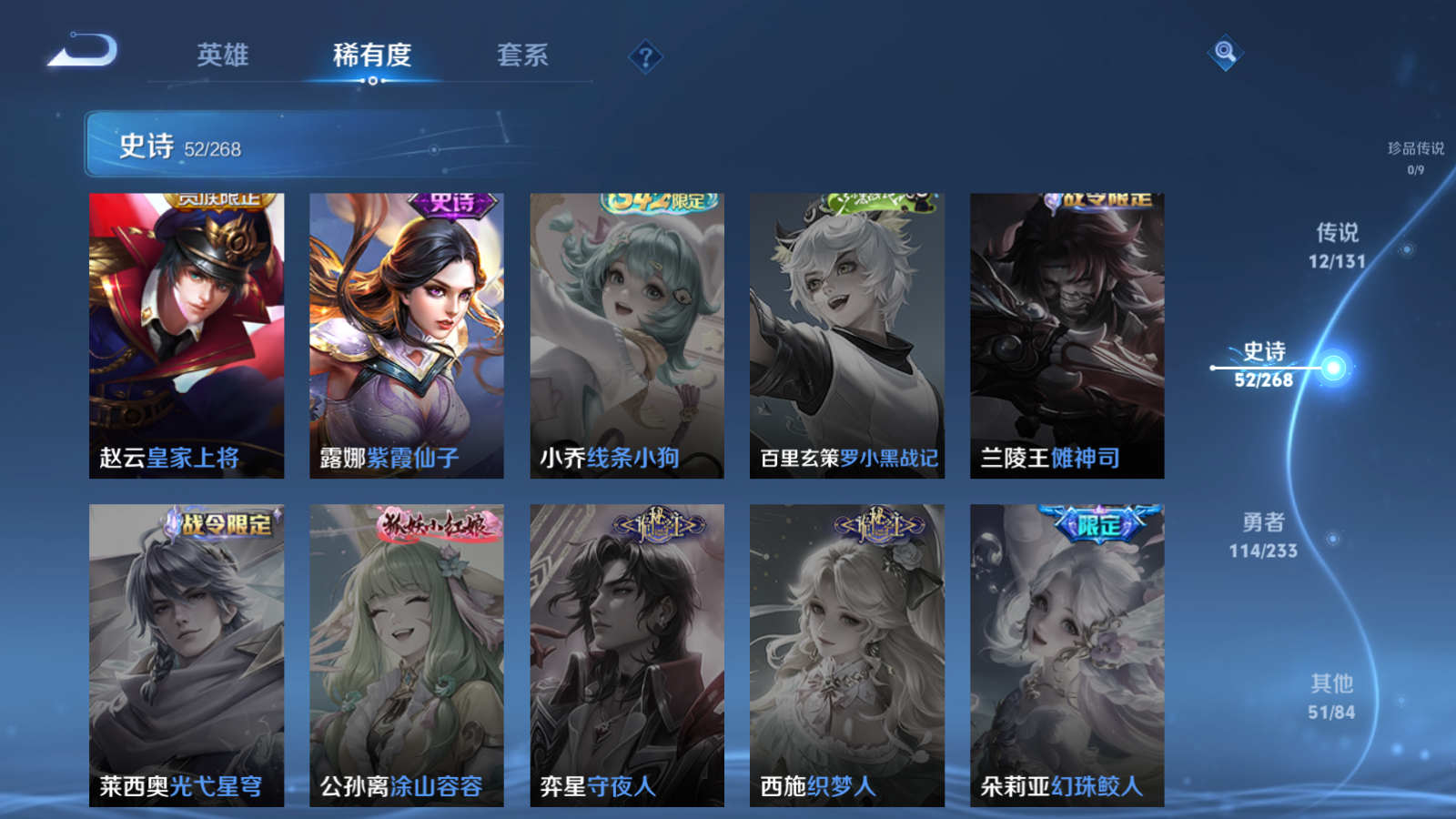 WZQM4151665王者荣耀账号详情图14