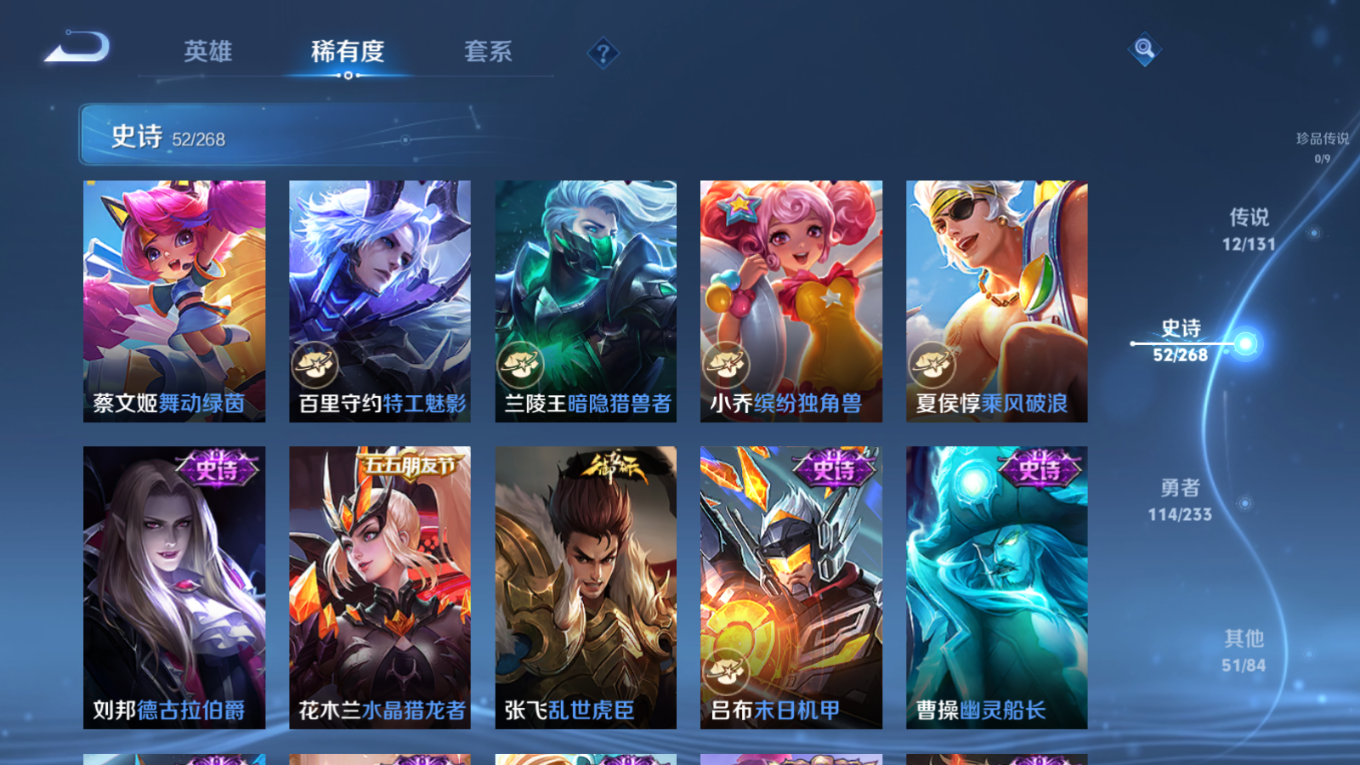 WZQM4151665王者荣耀账号详情图12