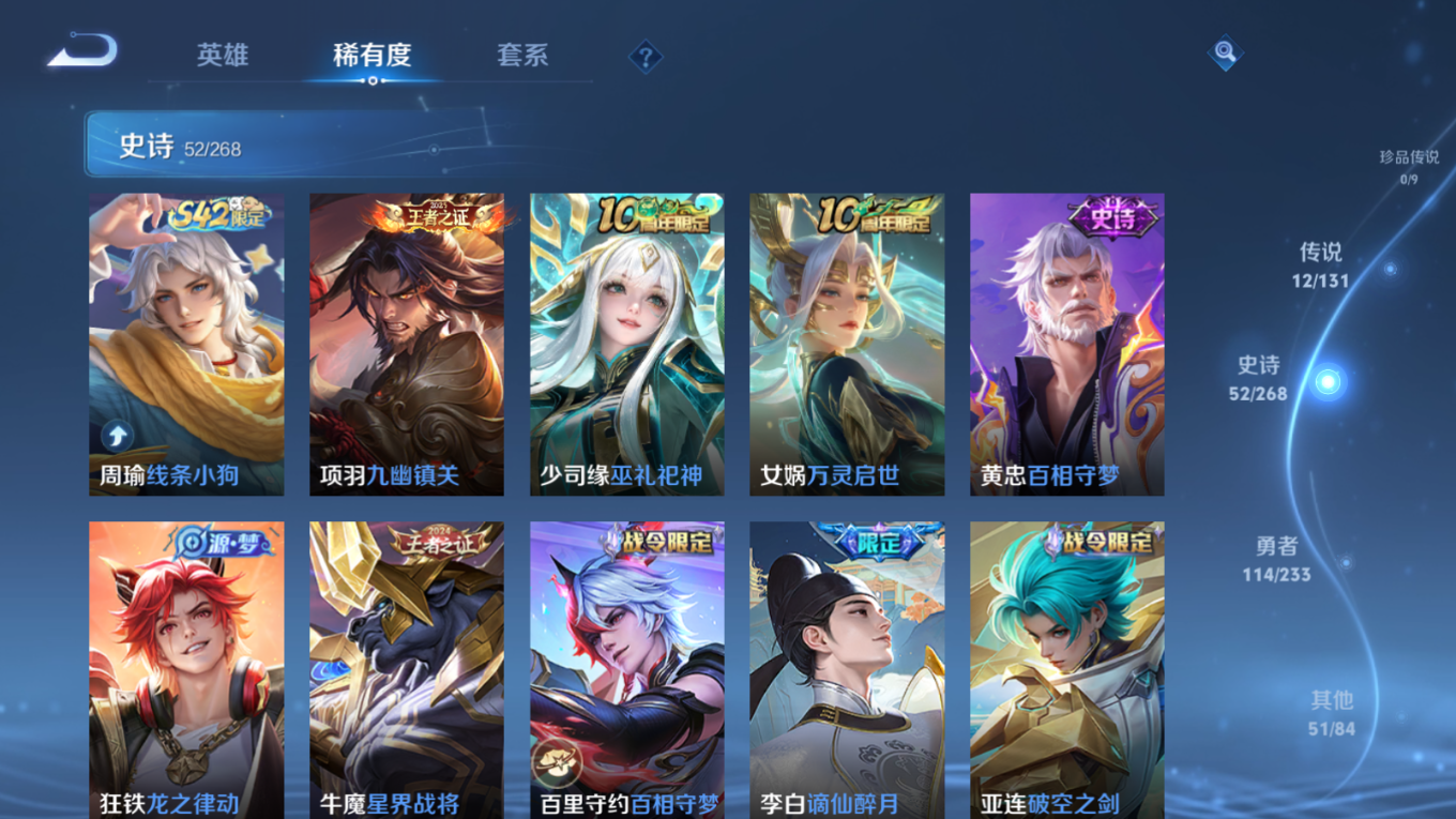 WZQM4151665王者荣耀账号详情图10