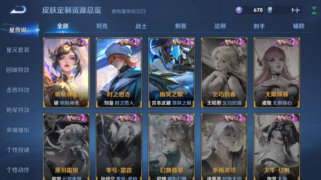 WZQM4151665王者荣耀账号详情图16