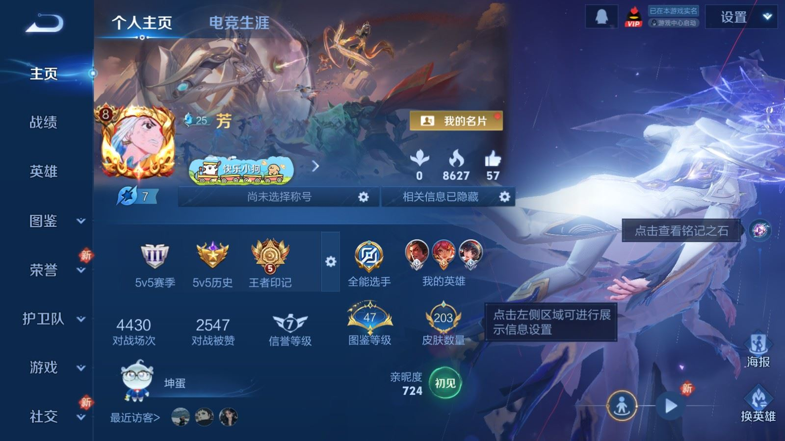 WZCMW4152086王者荣耀账号详情图3