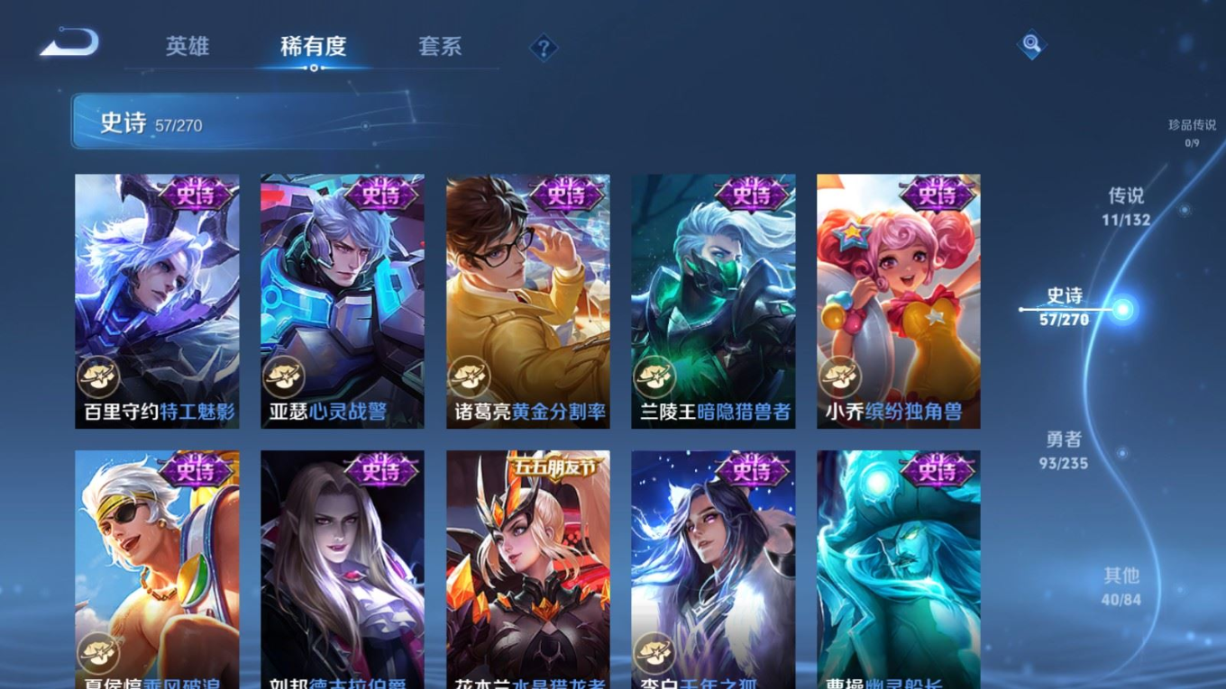 WZCMW4152086王者荣耀账号详情图13