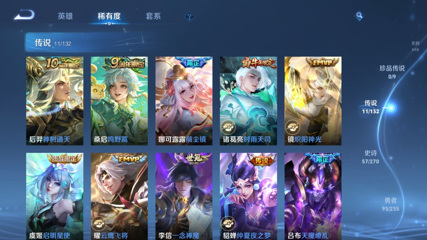 WZCMW4152086王者荣耀账号详情图9