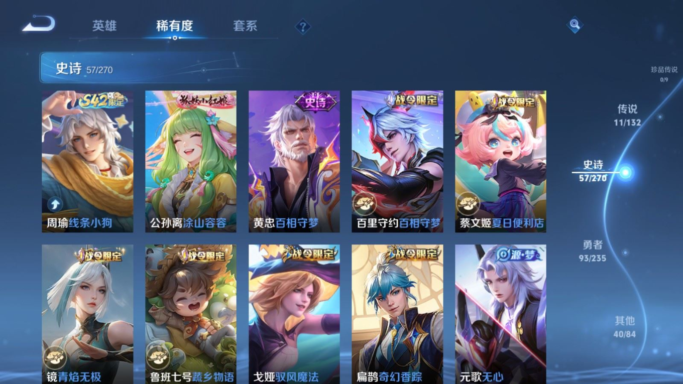 WZCMW4152086王者荣耀账号详情图10