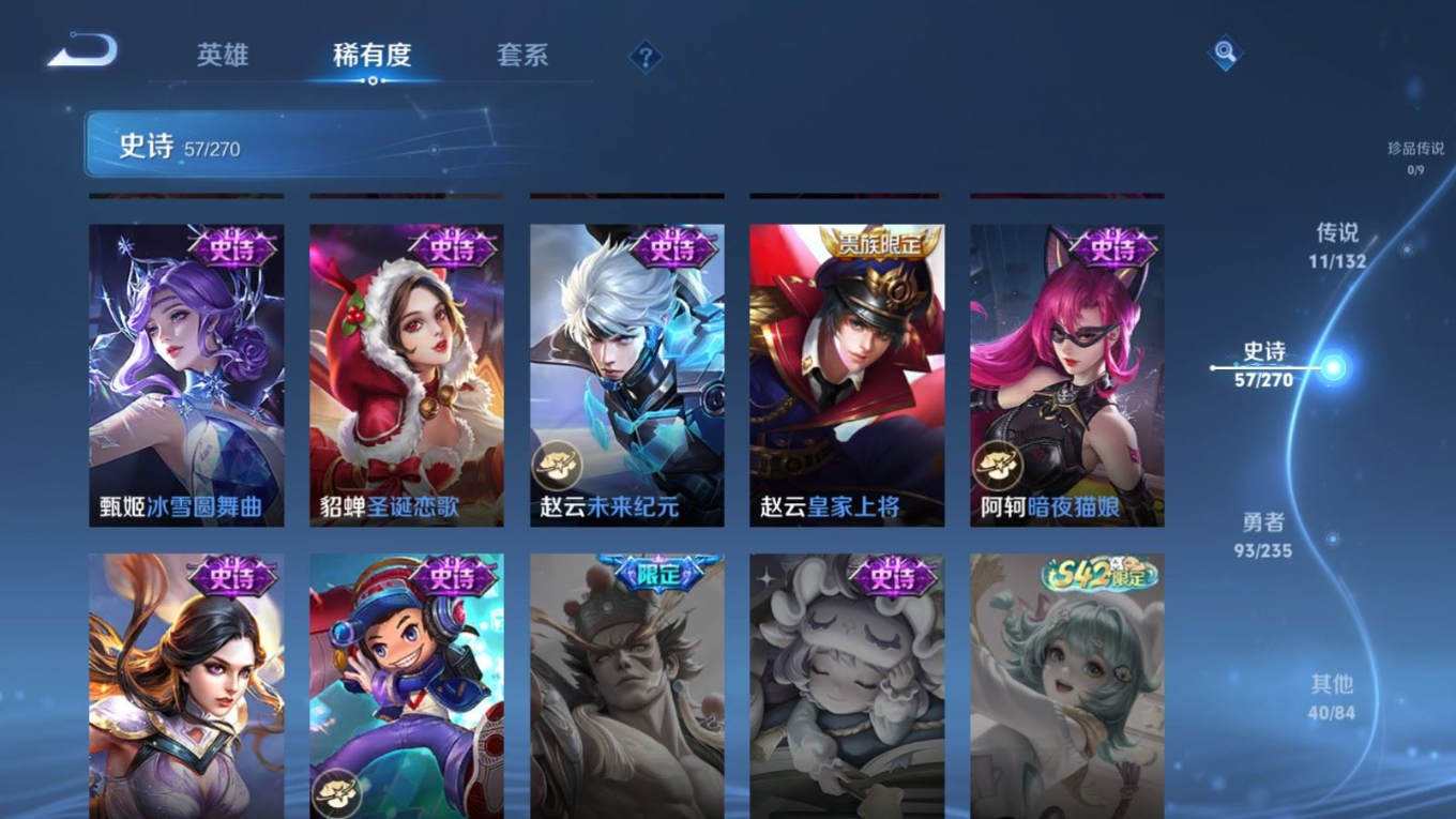 WZCMW4152086王者荣耀账号详情图15