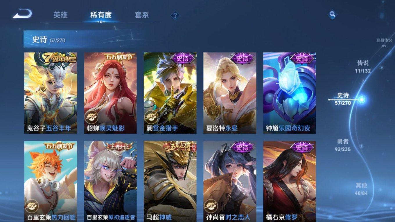 WZCMW4152086王者荣耀账号详情图11