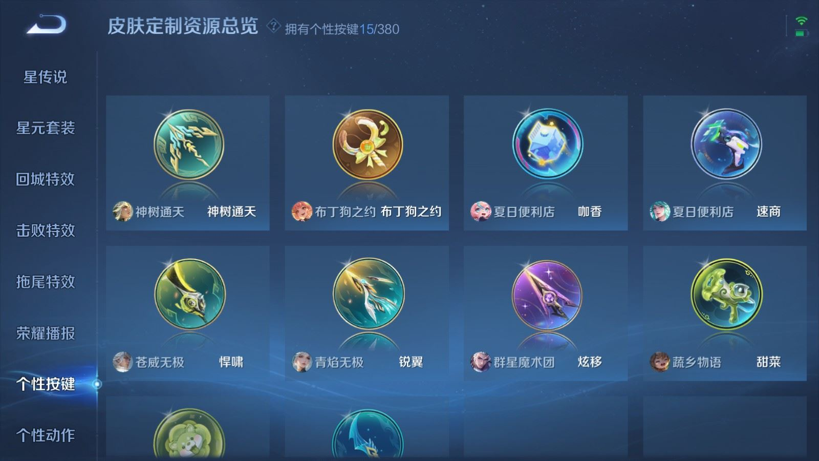 WZCMW4152086王者荣耀账号详情图17