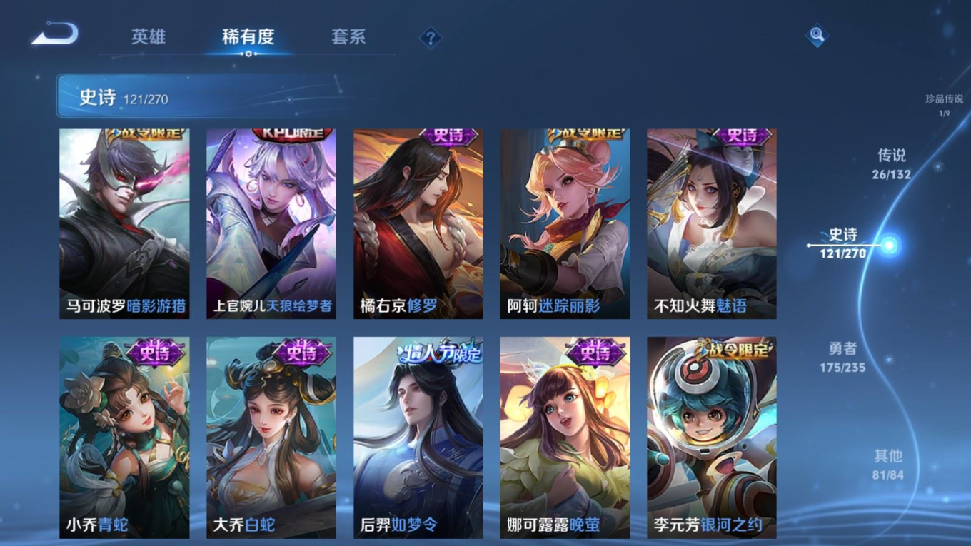 WZQM4151786王者荣耀账号详情图17