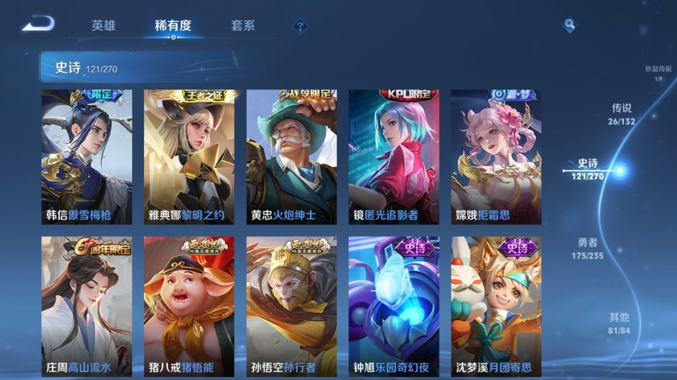 WZQM4151786王者荣耀账号详情图15