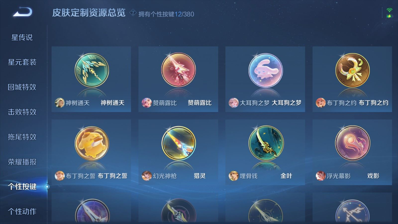 WZQM4151786王者荣耀账号详情图26