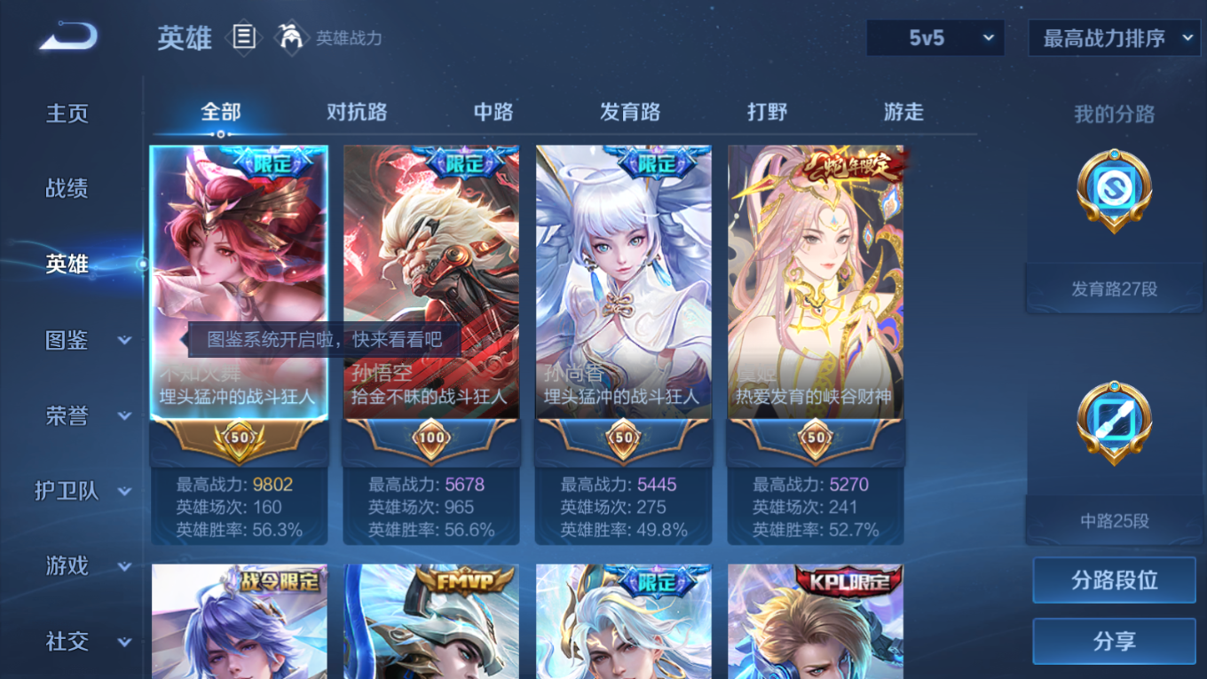 WZCMW4152090王者荣耀账号详情图4 WZCMW4152090王者荣耀账号详情图4