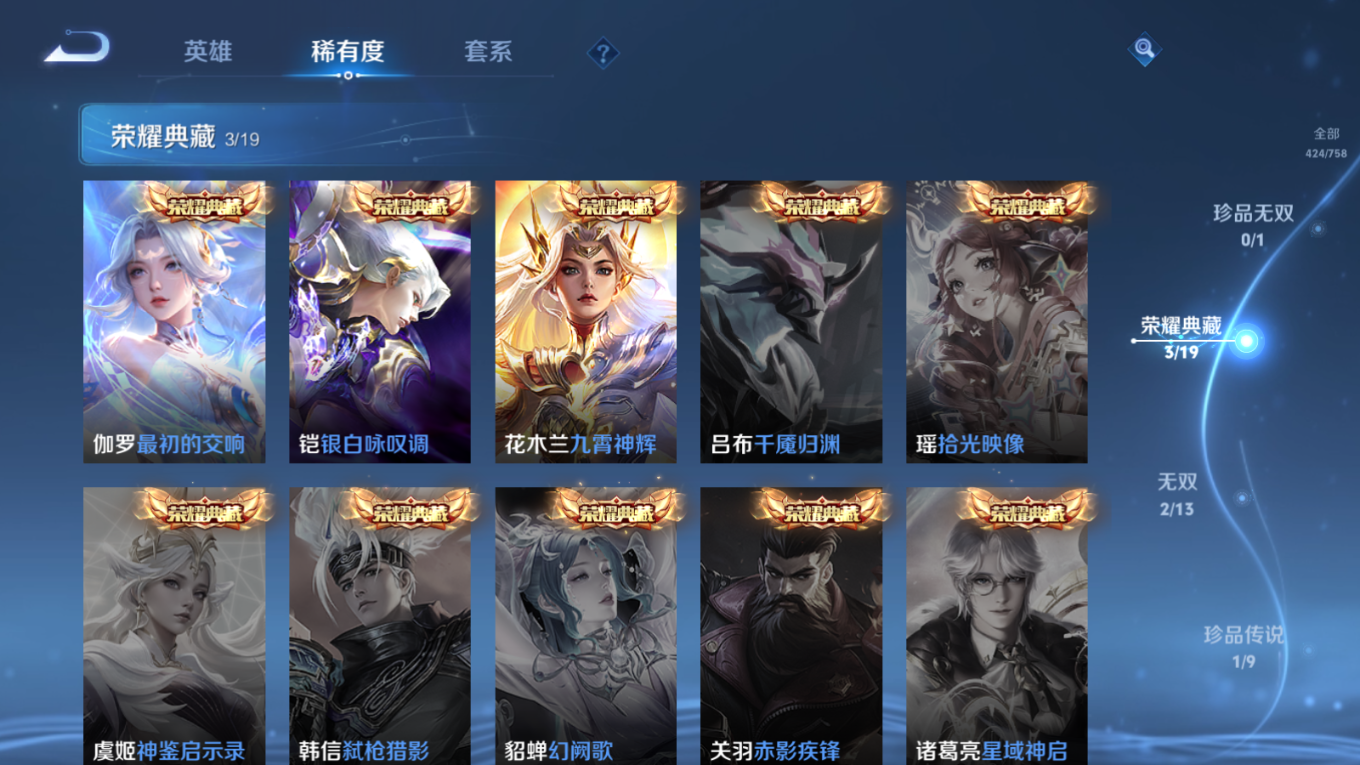 WZCMW4152090王者荣耀账号详情图7 WZCMW4152090王者荣耀账号详情图7