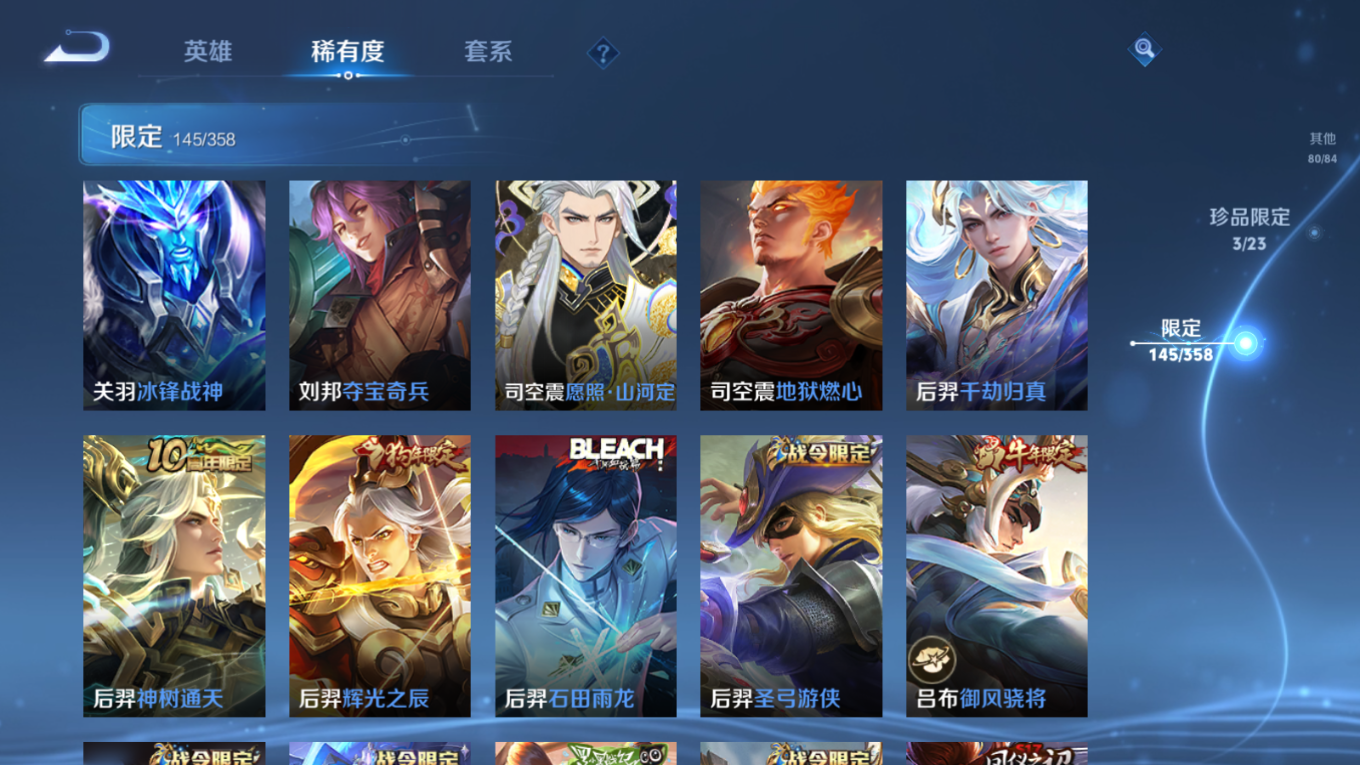 WZCMW4152090王者荣耀账号详情图16 WZCMW4152090王者荣耀账号详情图16