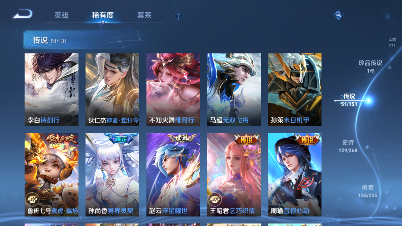 WZCMW4152090王者荣耀账号详情图10 WZCMW4152090王者荣耀账号详情图10