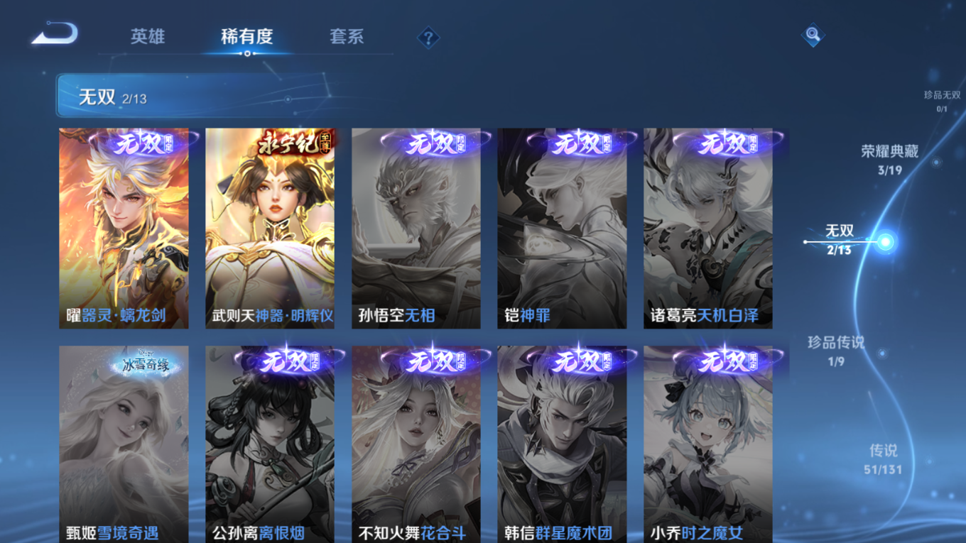 WZCMW4152090王者荣耀账号详情图8 WZCMW4152090王者荣耀账号详情图8