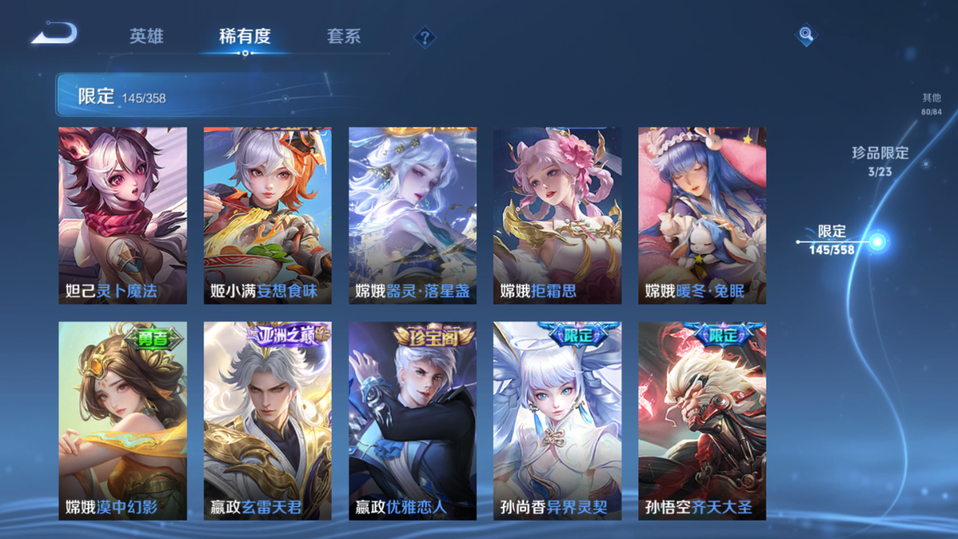 WZCMW4152090王者荣耀账号详情图19 WZCMW4152090王者荣耀账号详情图19