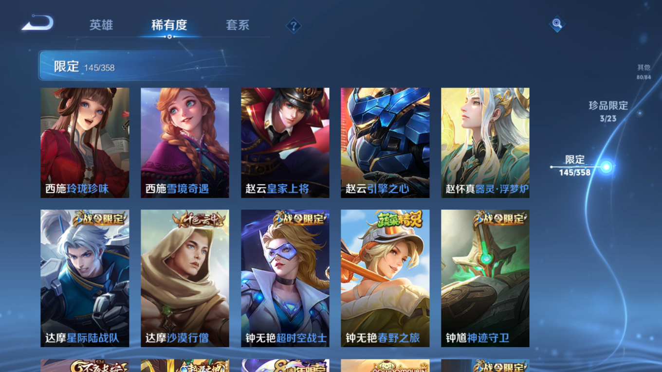 WZCMW4152090王者荣耀账号详情图26 WZCMW4152090王者荣耀账号详情图26