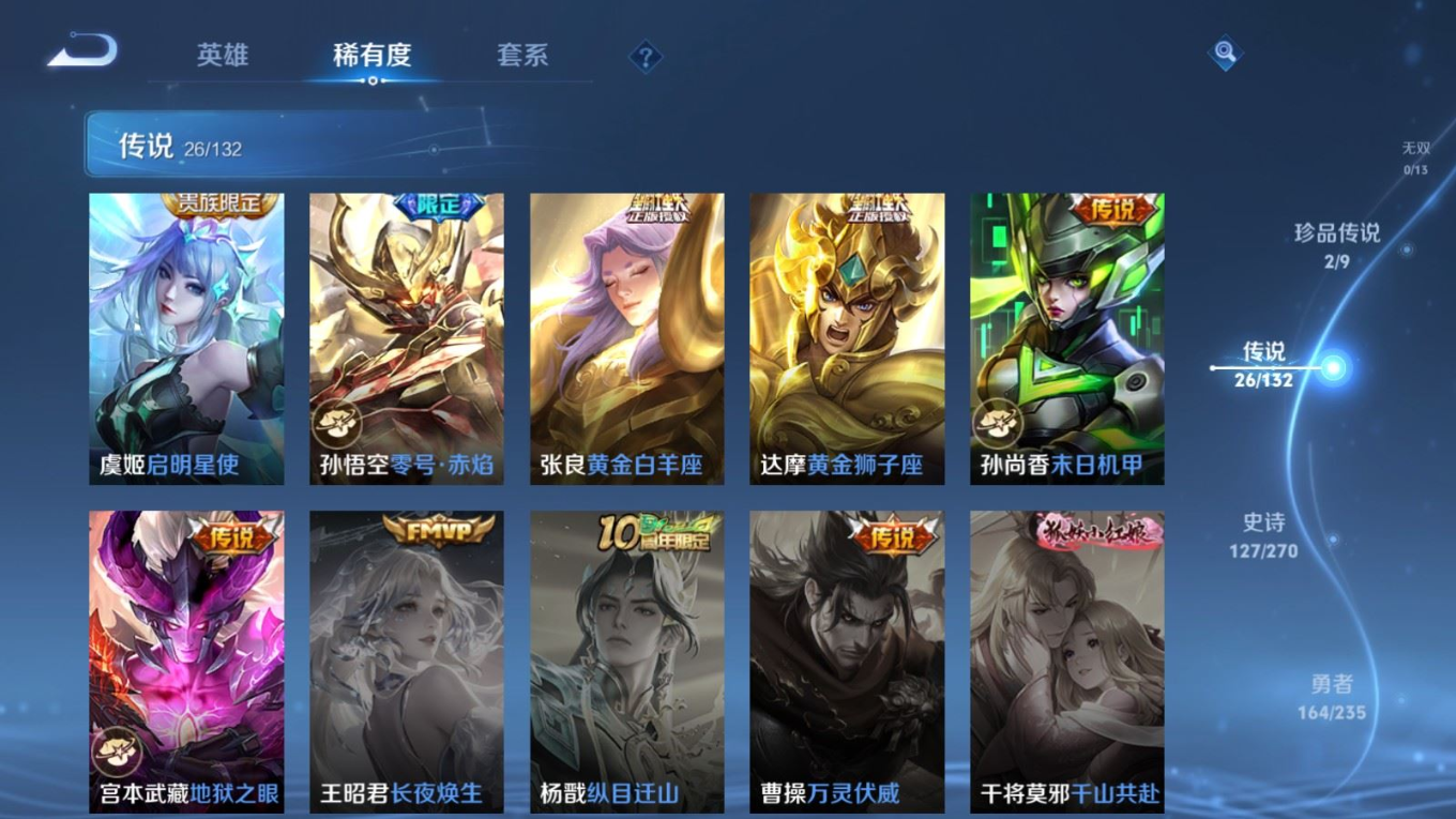 WZQM4151788王者荣耀账号详情图10