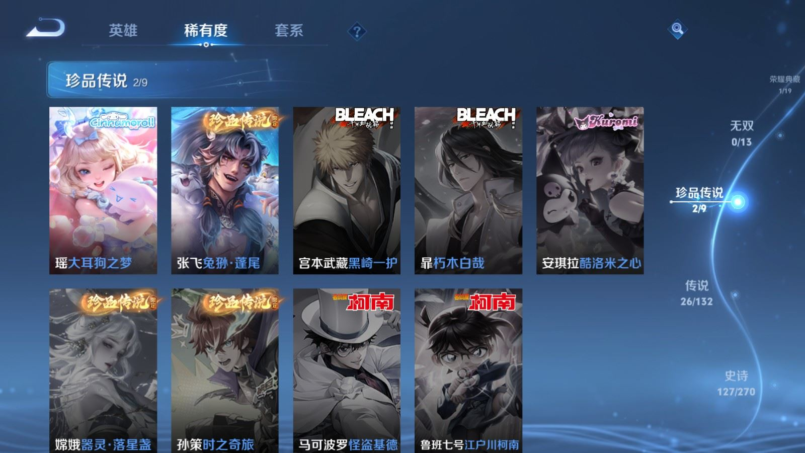 WZQM4151788王者荣耀账号详情图11