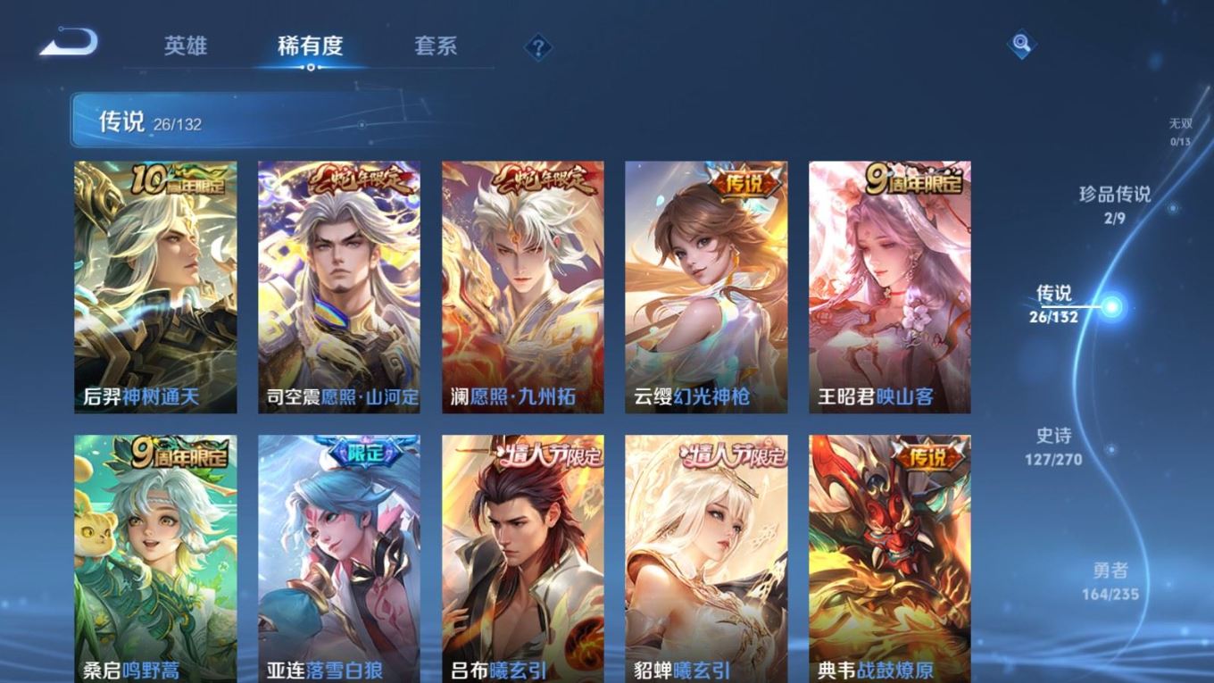 WZQM4151788王者荣耀账号详情图8