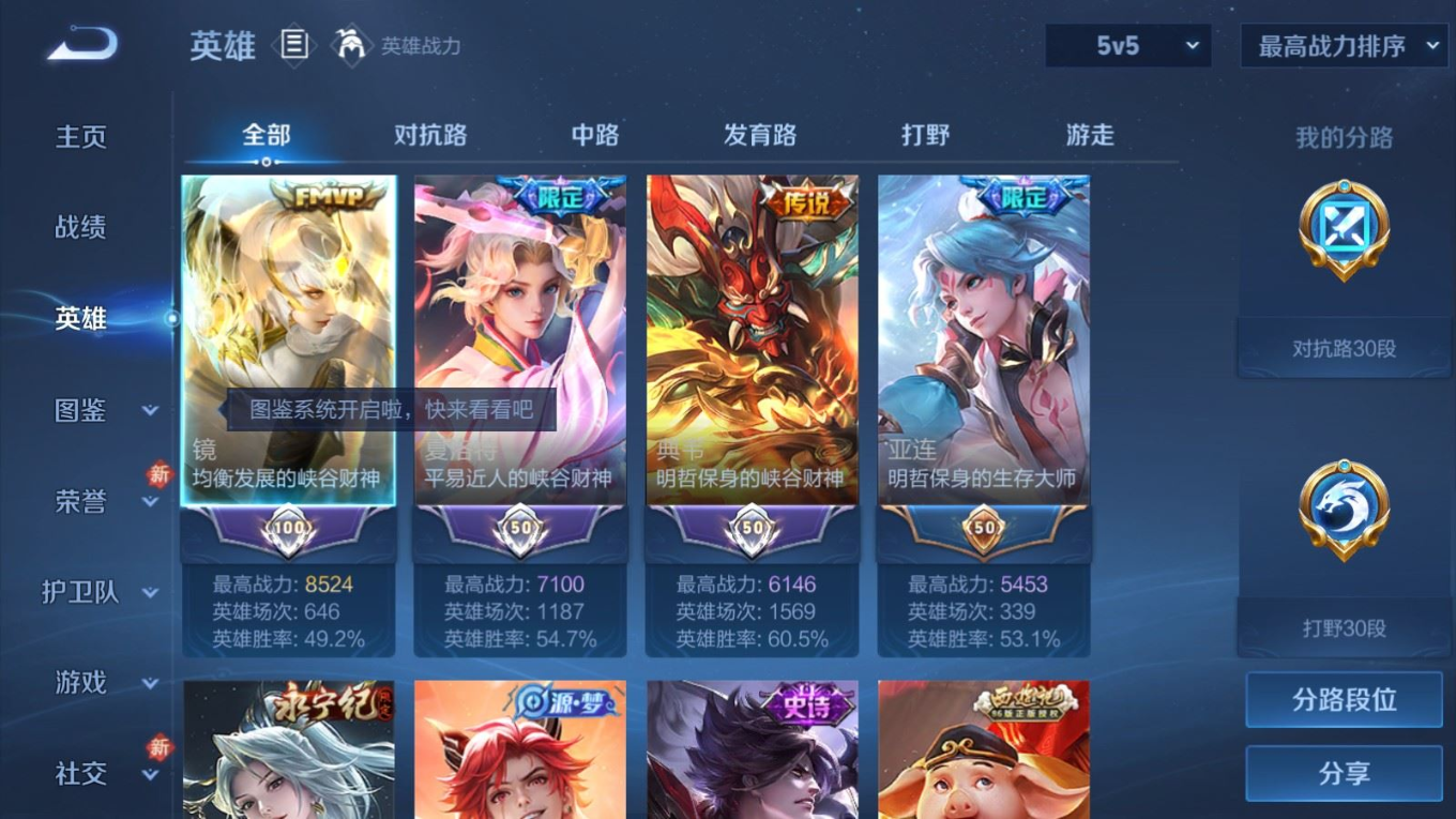 WZQM4151788王者荣耀账号详情图6