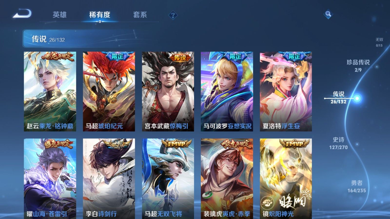 WZQM4151788王者荣耀账号详情图9