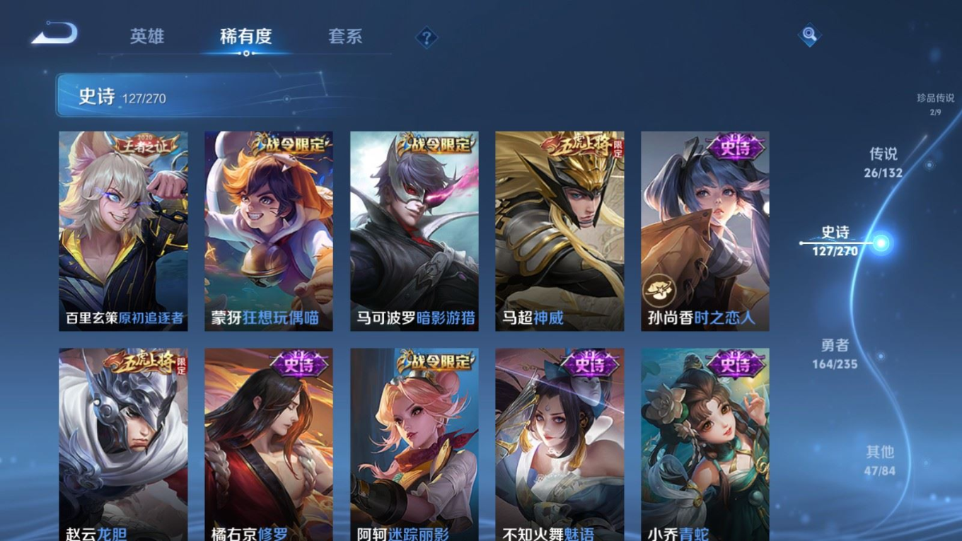 WZQM4151788王者荣耀账号详情图18