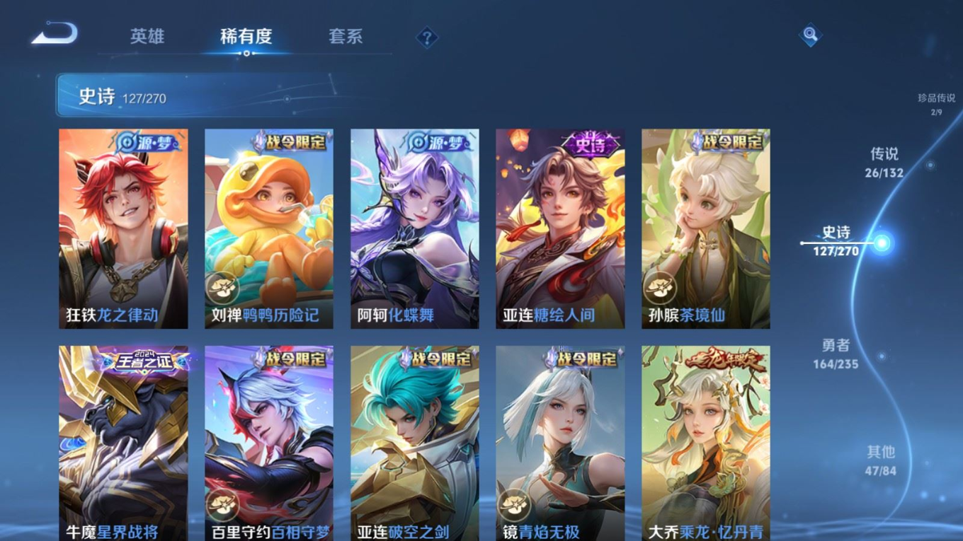 WZQM4151788王者荣耀账号详情图14