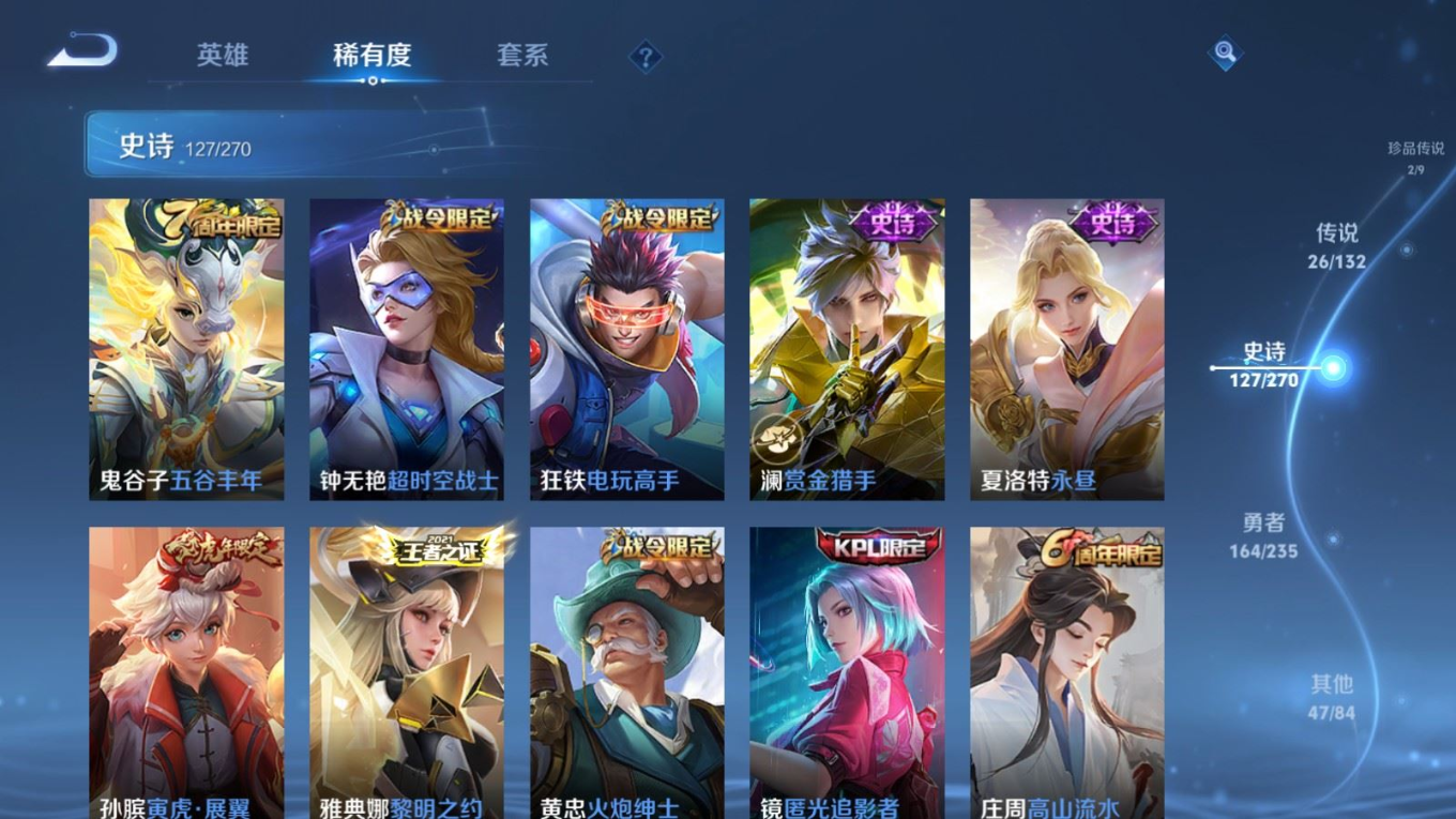 WZQM4151788王者荣耀账号详情图16