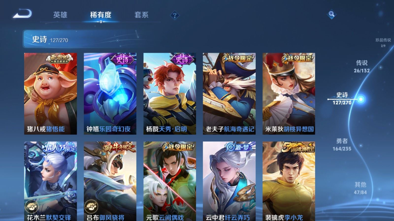 WZQM4151788王者荣耀账号详情图17