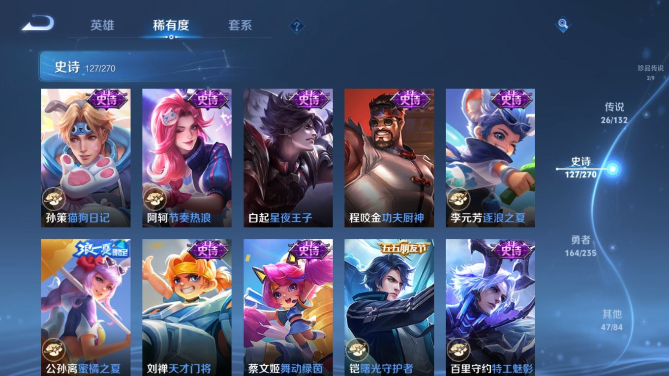 WZQM4151788王者荣耀账号详情图20