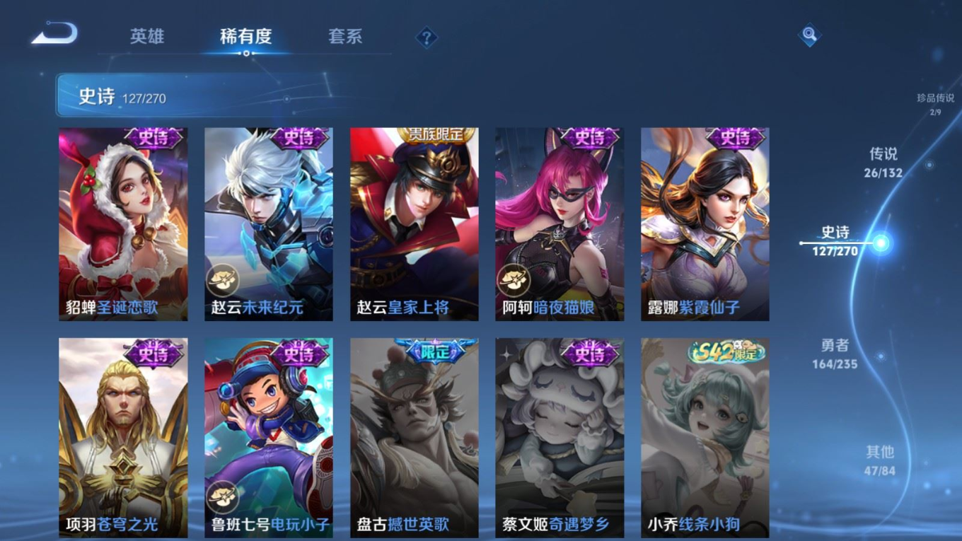 WZQM4151788王者荣耀账号详情图25