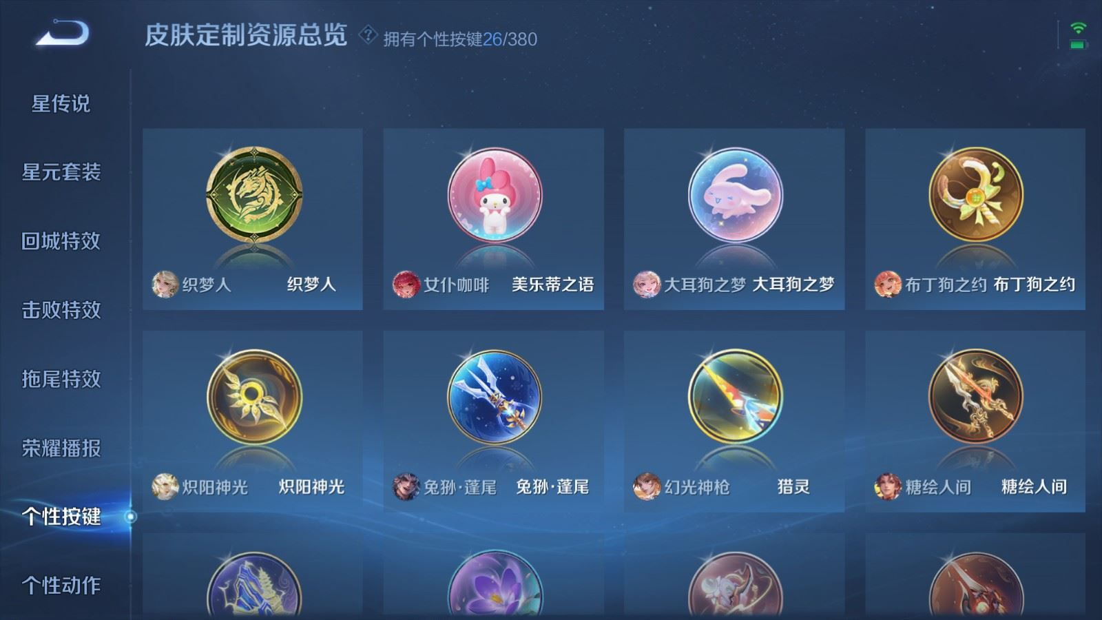 WZQM4151788王者荣耀账号详情图26