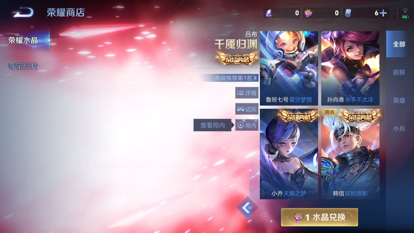 WZQM4151788王者荣耀账号详情图28