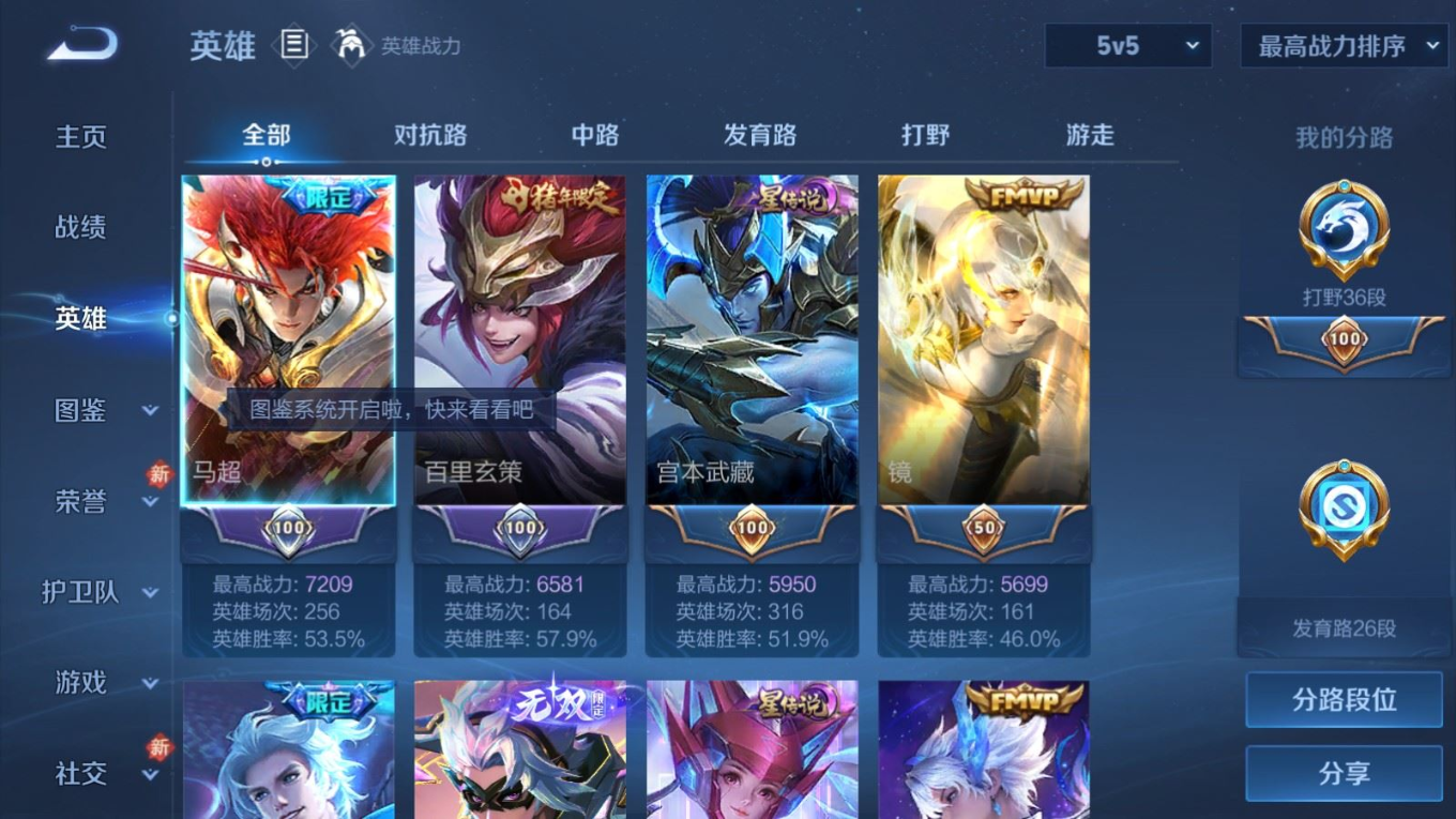 WZQM4151832王者荣耀账号详情图5