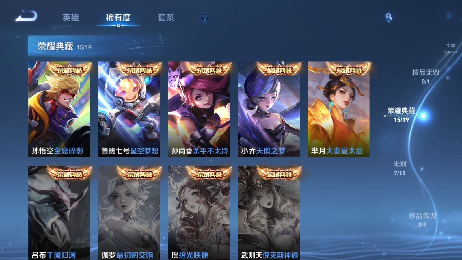 WZQM4151832王者荣耀账号详情图7