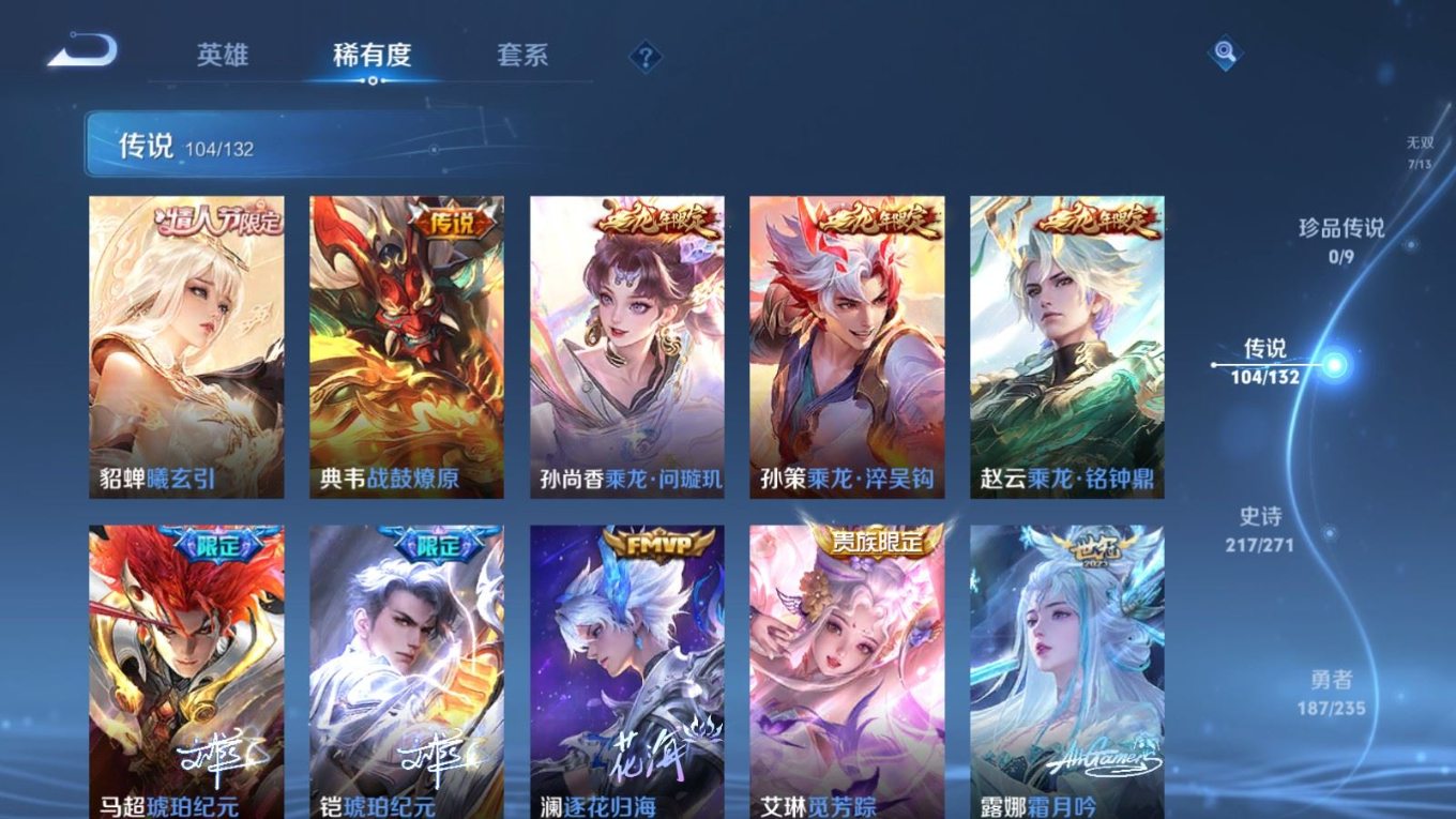 WZQM4151832王者荣耀账号详情图11