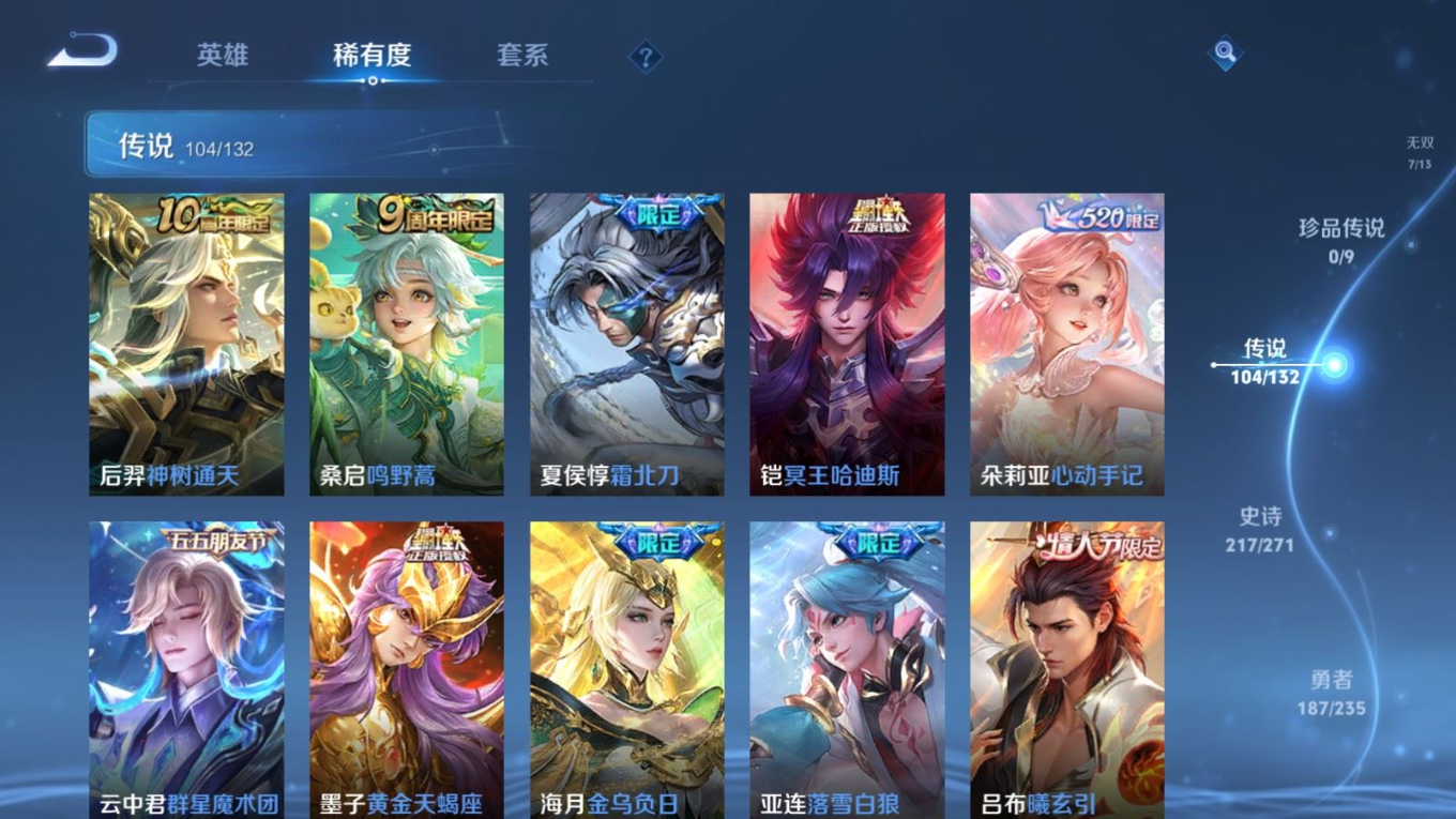 WZQM4151832王者荣耀账号详情图10