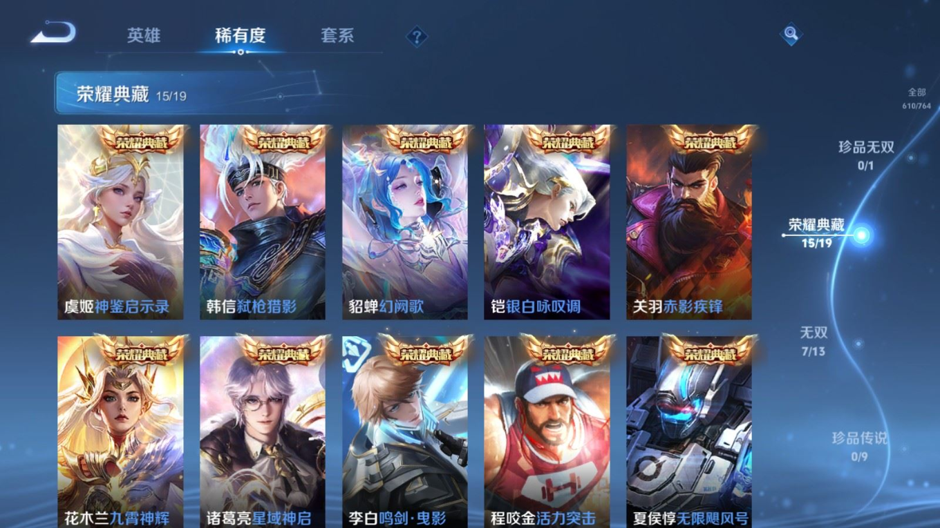 WZQM4151832王者荣耀账号详情图8