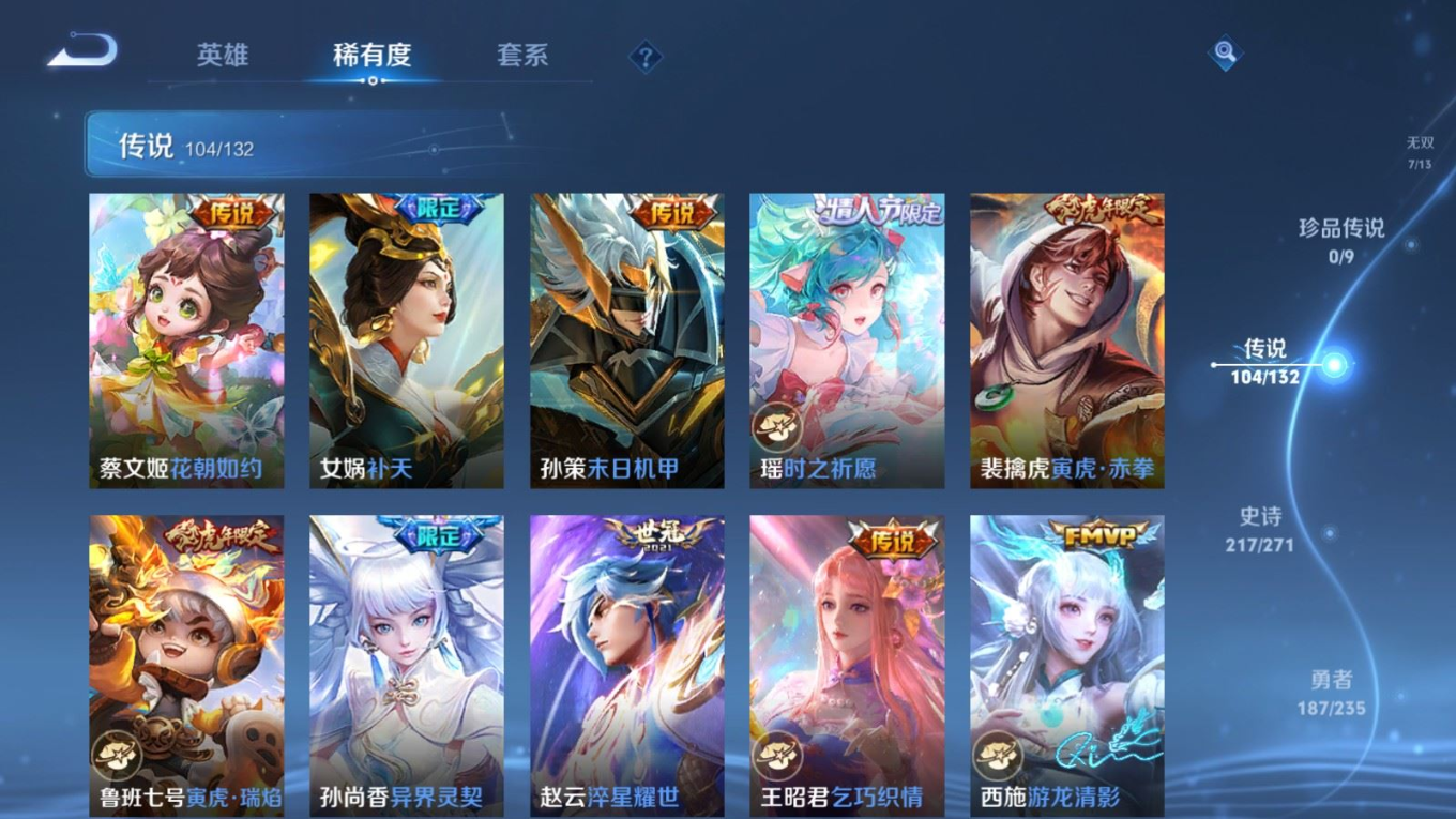 WZQM4151832王者荣耀账号详情图16