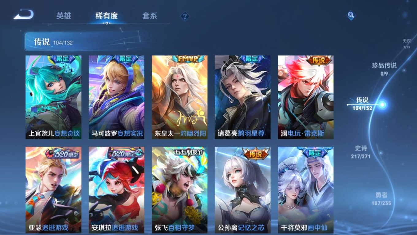 WZQM4151832王者荣耀账号详情图13