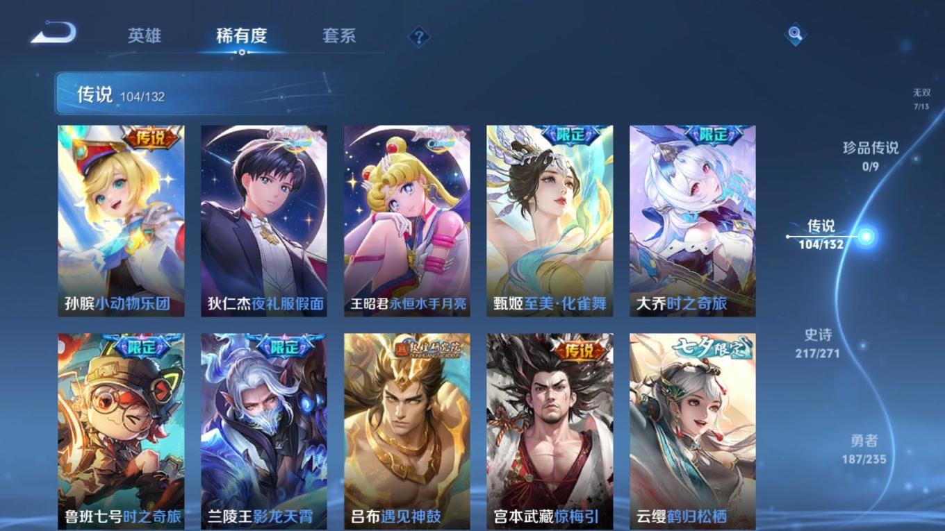 WZQM4151832王者荣耀账号详情图12