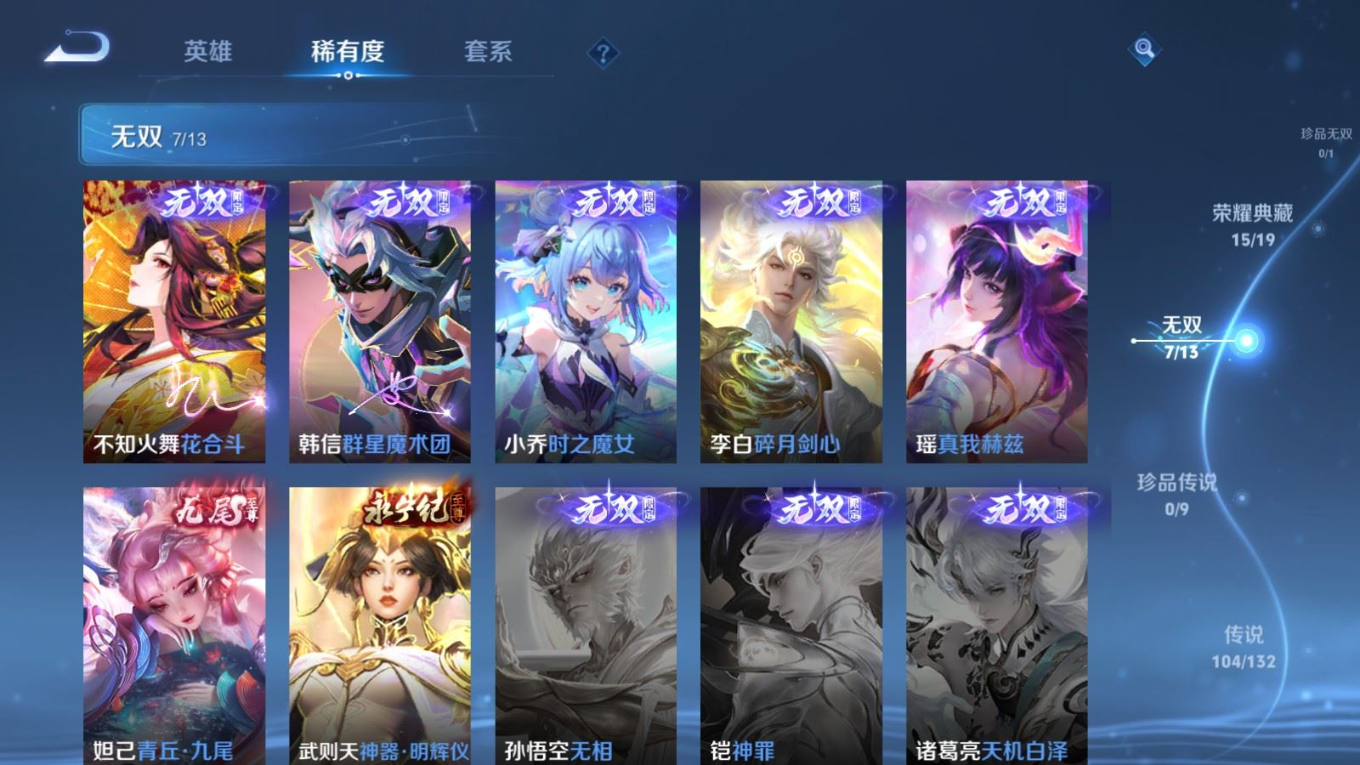 WZQM4151832王者荣耀账号详情图9