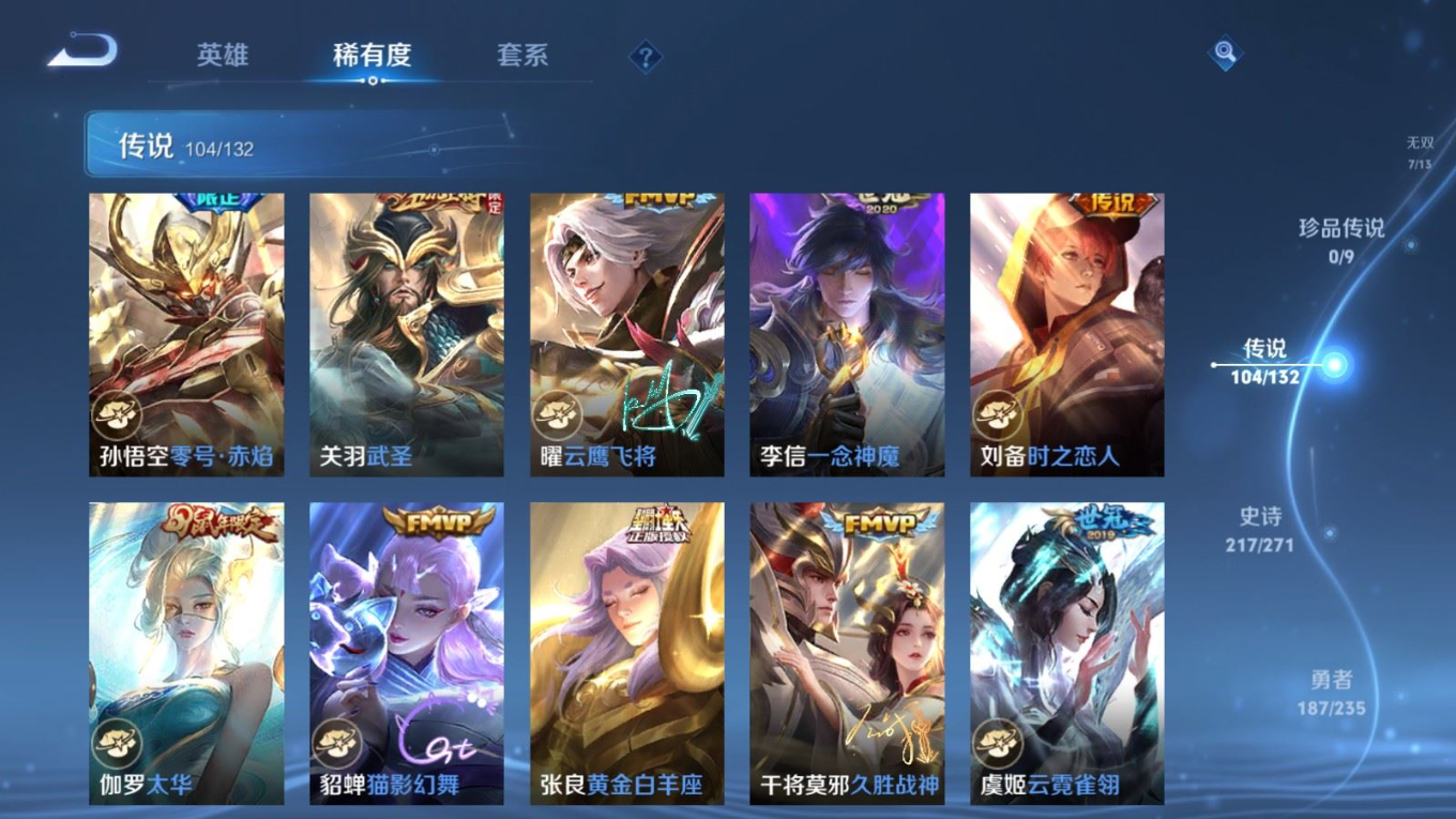 WZQM4151832王者荣耀账号详情图18