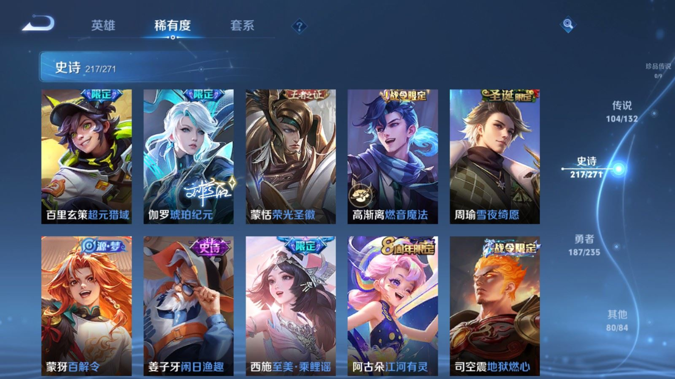 WZQM4151832王者荣耀账号详情图24