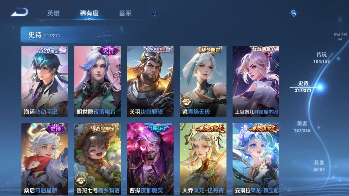 WZQM4151832王者荣耀账号详情图22